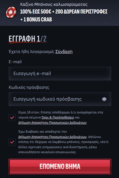 Mafia Casino Εγγραφή